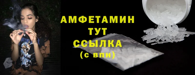 mega ссылка  Новоаннинский  Amphetamine 97%  купить закладку 