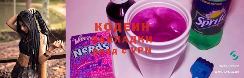 МЕГА tor  Новоаннинский  Кодеиновый сироп Lean Purple Drank 